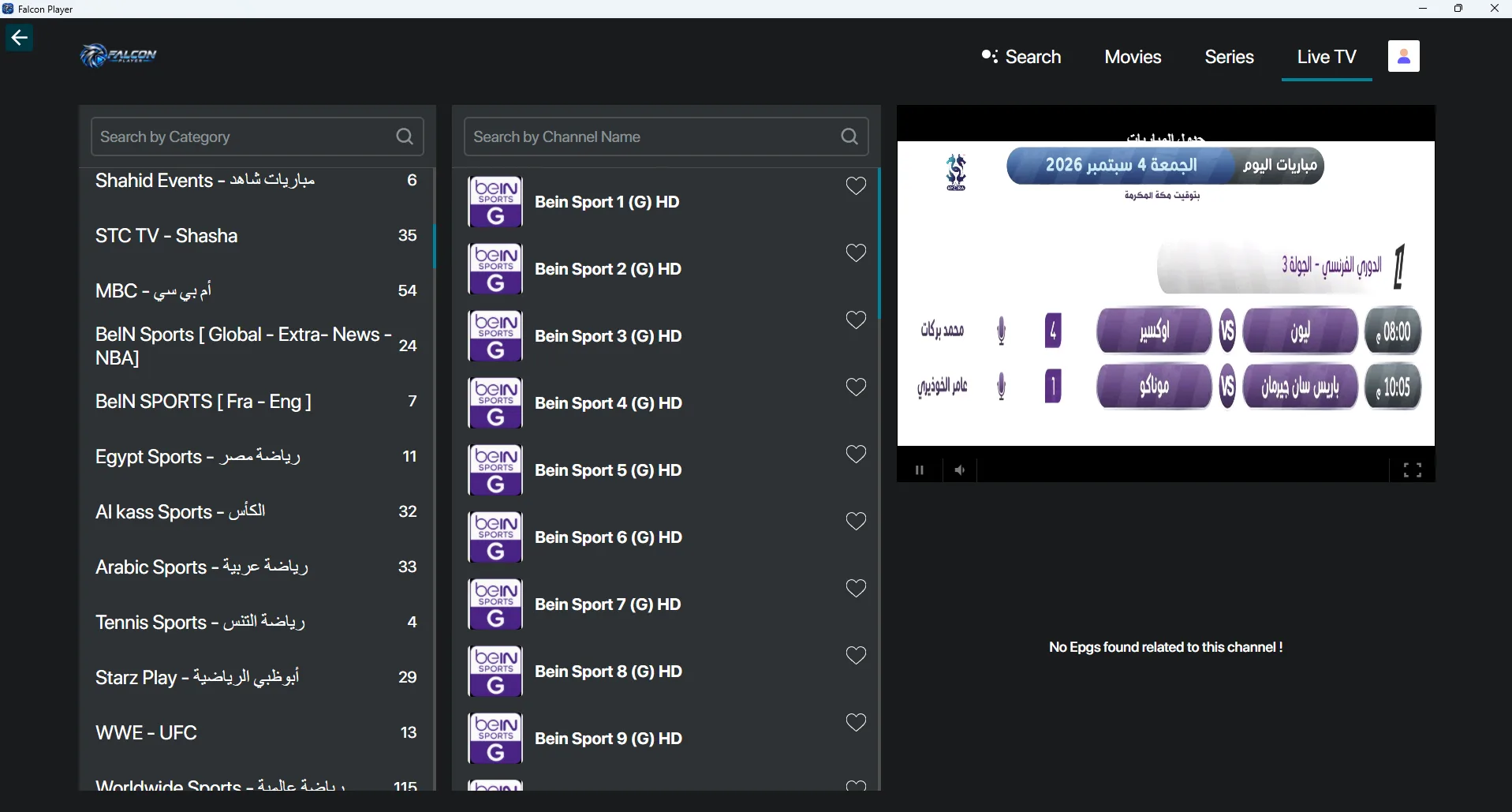 Falcon Player لويندوز 10 interface